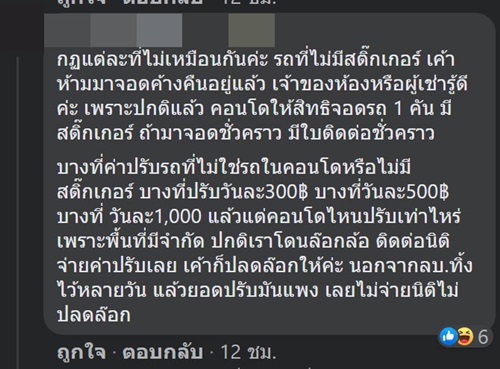 คอนโดล็อกล้อ คอนโดล็อกล้อ