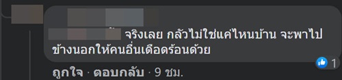 ติดโควิดแต่กักตัวไม่แยกห้อง ติดโควิดแต่กักตัวไม่แยกห้อง