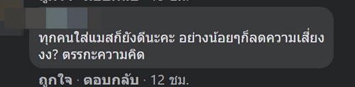 ติดโควิดแต่กักตัวไม่แยกห้อง ติดโควิดแต่กักตัวไม่แยกห้อง