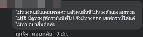 ติดโควิดแต่กักตัวไม่แยกห้อง ติดโควิดแต่กักตัวไม่แยกห้อง
