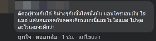 ติดโควิดแต่กักตัวไม่แยกห้อง ติดโควิดแต่กักตัวไม่แยกห้อง