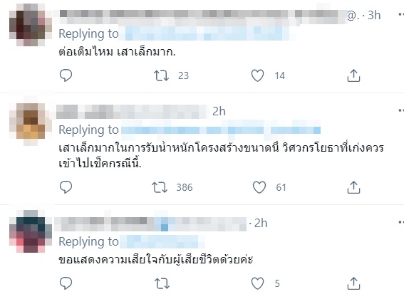 ไฟไหม้บ้าน กฤษดานคร 31 ไฟไหม้บ้าน กฤษดานคร 31