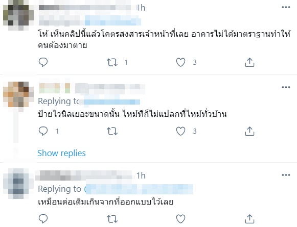 ไฟไหม้บ้าน กฤษดานคร 31 ไฟไหม้บ้าน กฤษดานคร 31