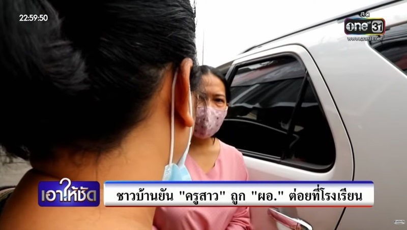 ผอ. ต่อยครู ผอ. ต่อยครู