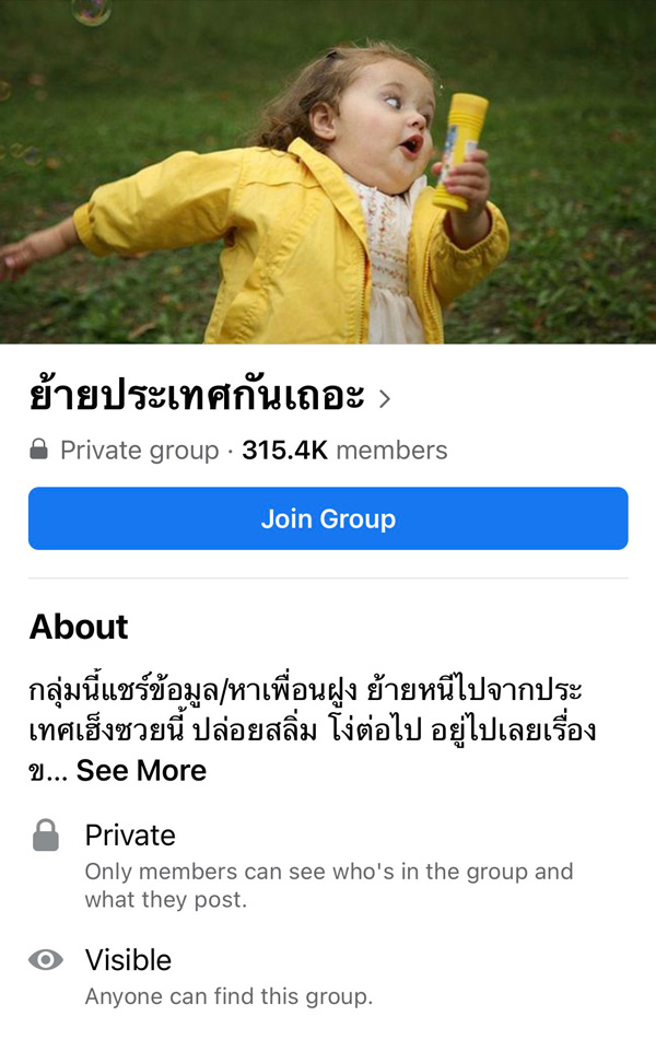 ย้ายประเทศกันเถอะ ย้ายประเทศกันเถอะ