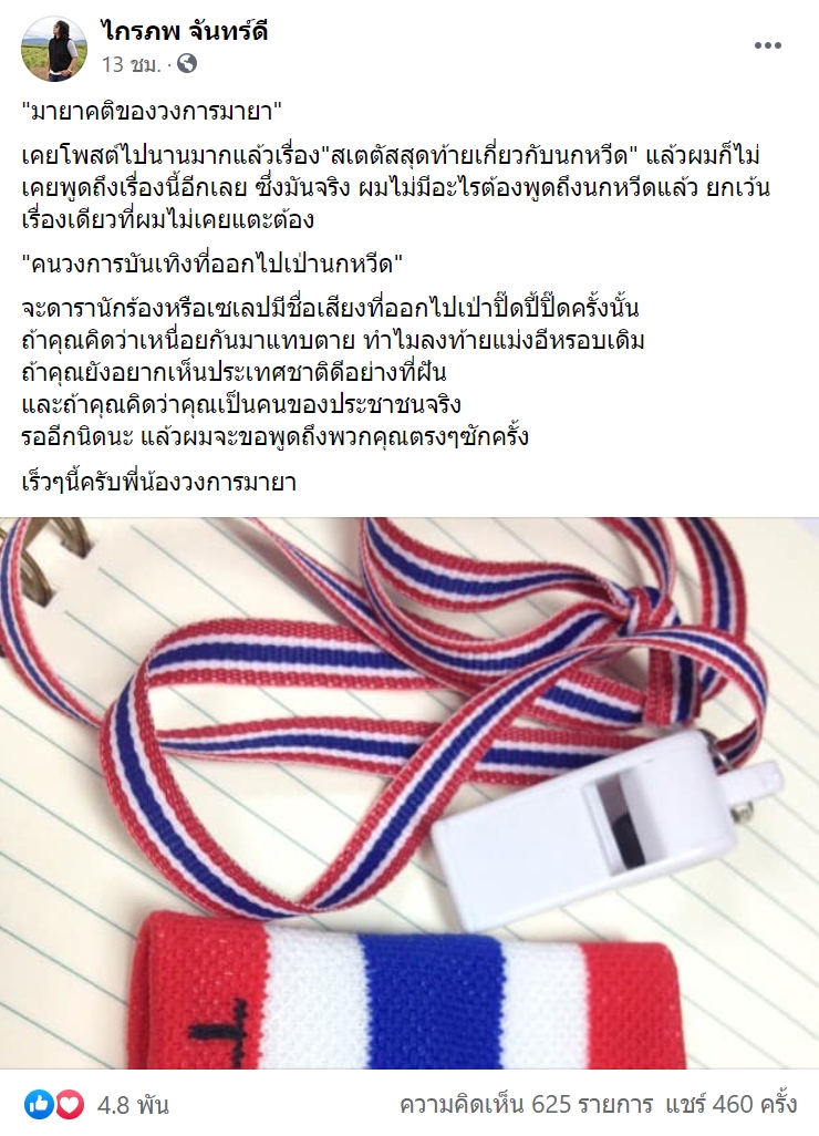กบ ไมโคร กบ ไมโคร