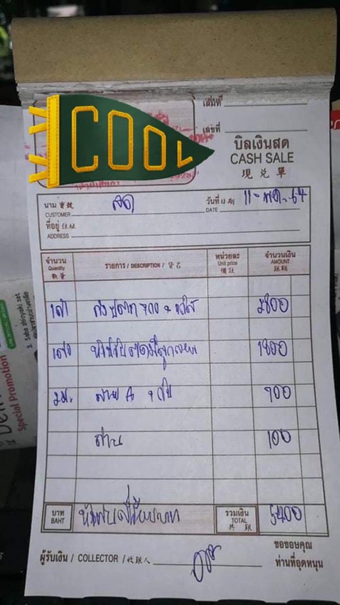 ถังแก๊สเกินราคา ถังแก๊สเกินราคา