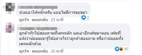 ไปรษณีย์ไทย ไปรษณีย์ไทย