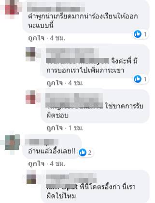 ไปรษณีย์ไทย ไปรษณีย์ไทย