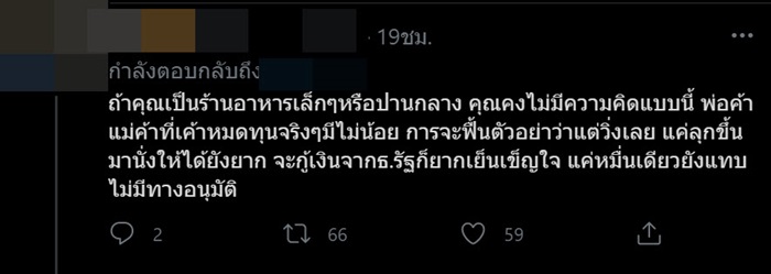 ธุรกิจเจ๊ง ธุรกิจเจ๊ง