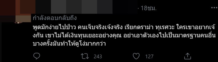 ธุรกิจเจ๊ง ธุรกิจเจ๊ง