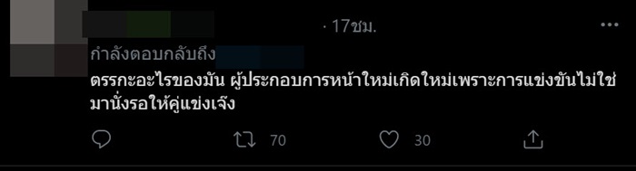 ธุรกิจเจ๊ง ธุรกิจเจ๊ง