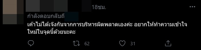 ธุรกิจเจ๊ง ธุรกิจเจ๊ง