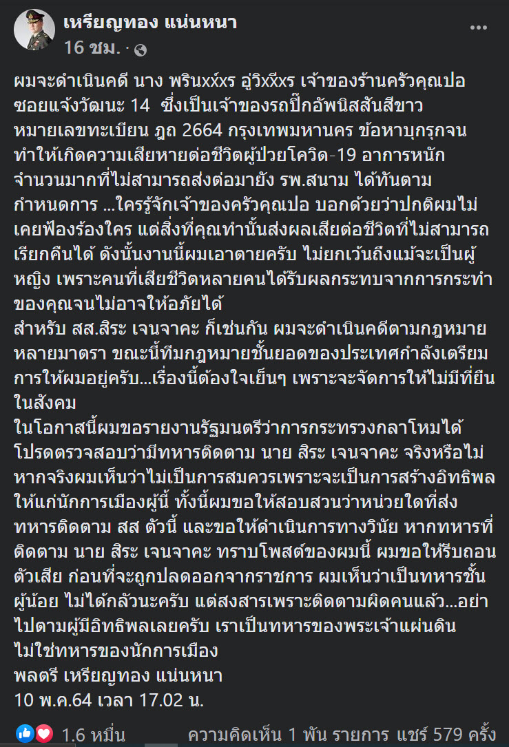 เหรียญทอง แน่นหนา เหรียญทอง แน่นหนา