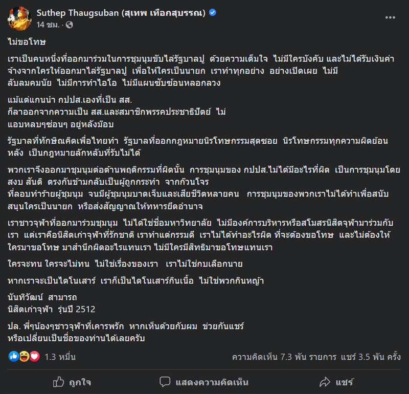 กปปส. กปปส.