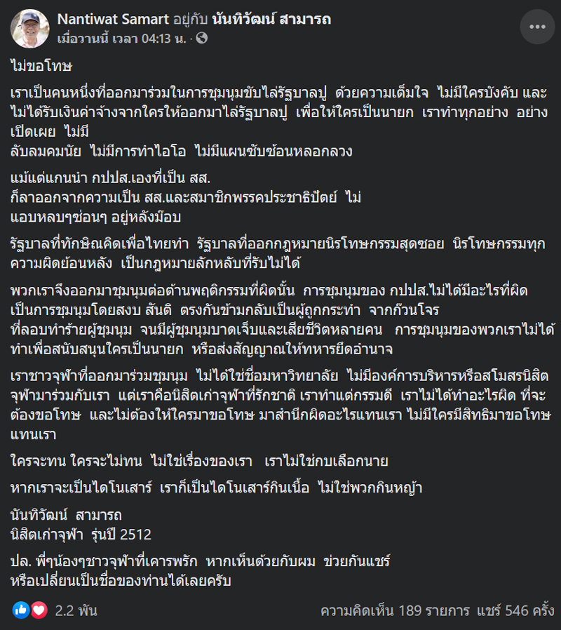กปปส. กปปส.