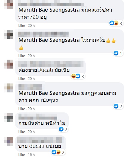 มอเตอร์ไซค์ชนรถหรู มอเตอร์ไซค์ชนรถหรู