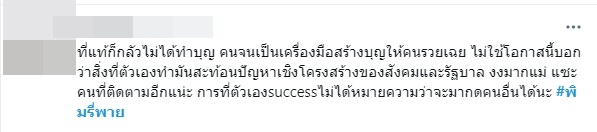 พิมรี่พาย พิมรี่พาย