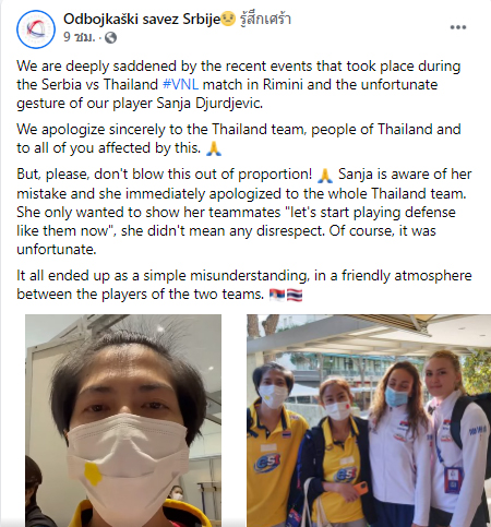 นักวอลเลย์บอลเซอร์เบีย ทำตาตี่ นักวอลเลย์บอลเซอร์เบีย ทำตาตี่