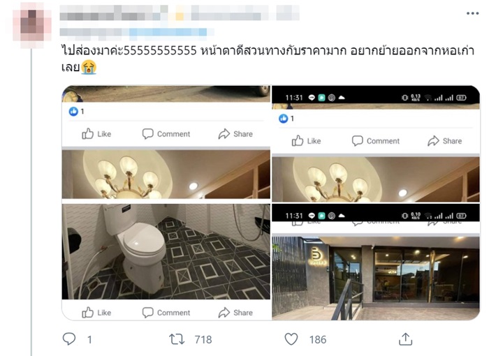 Tower B รังสิต Tower B รังสิต