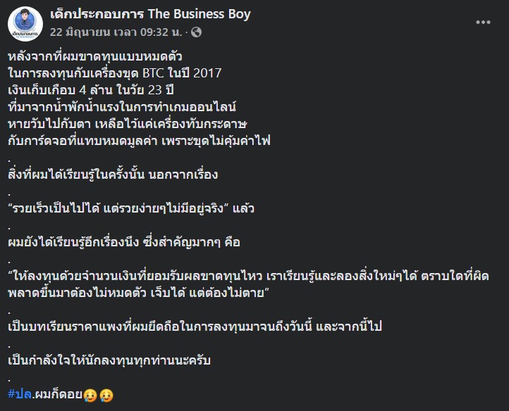 ขุดบิตคอยน์ ขุดบิตคอยน์