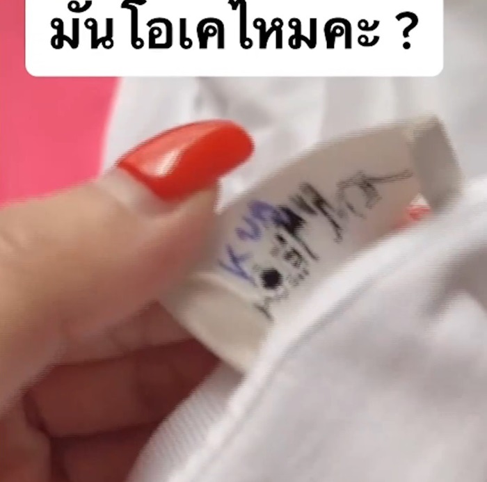 ร้านซักรีดเขียนชื่อบนป้ายเสื้อ ร้านซักรีดเขียนชื่อบนป้ายเสื้อ