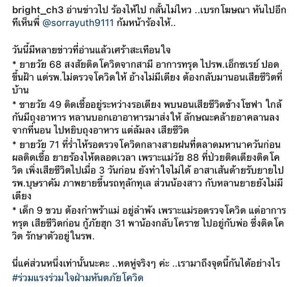 สรยุทธ ร้องไห้ตอนอ่านข่าวโควิด สรยุทธ ร้องไห้ตอนอ่านข่าวโควิด