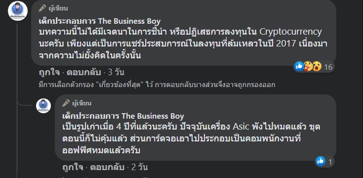 ขุดบิตคอยน์ ขุดบิตคอยน์