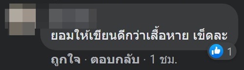 ร้านซักรีดเขียนชื่อบนป้ายเสื้อ ร้านซักรีดเขียนชื่อบนป้ายเสื้อ