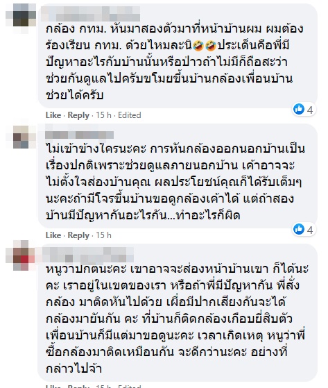 เพื่อนบ้านติดกล้องหันหน้าเข้ามา เพื่อนบ้านติดกล้องหันหน้าเข้ามา