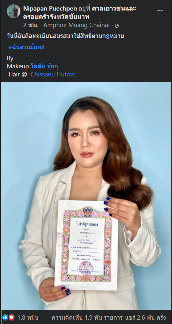 จอย เมียหลวงบุกงานแต่ง จอย เมียหลวงบุกงานแต่ง