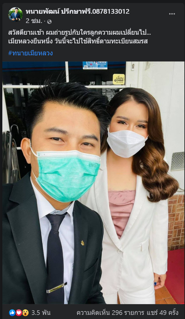 จอย เมียหลวงบุกงานแต่ง จอย เมียหลวงบุกงานแต่ง