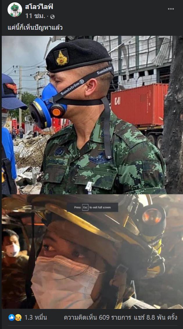 ไฟไหม้โรงงานกิ่งแก้ว ไฟไหม้โรงงานกิ่งแก้ว