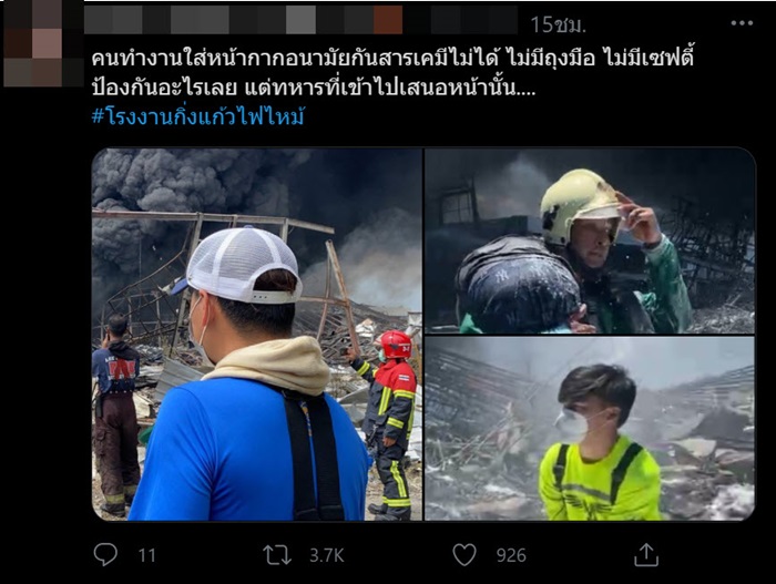 ไฟไหม้โรงงานกิ่งแก้ว ไฟไหม้โรงงานกิ่งแก้ว