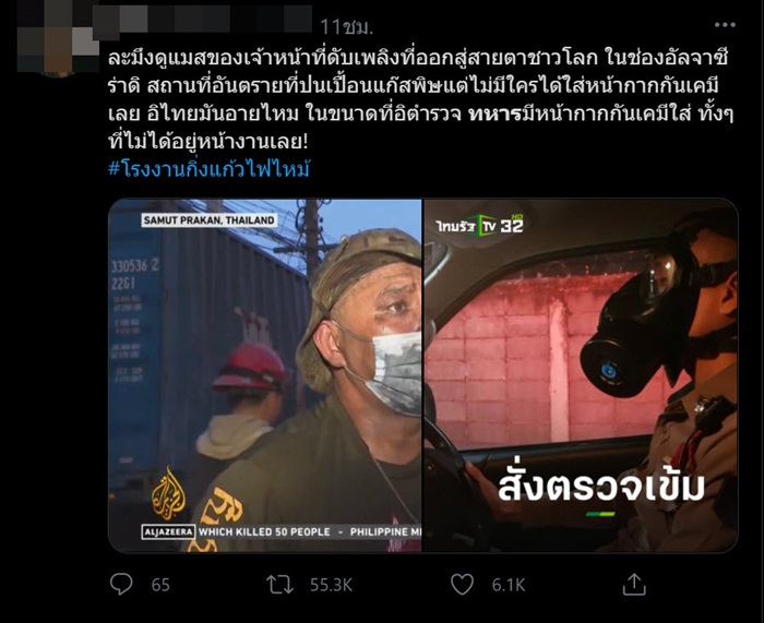 ไฟไหม้โรงงานกิ่งแก้ว ไฟไหม้โรงงานกิ่งแก้ว