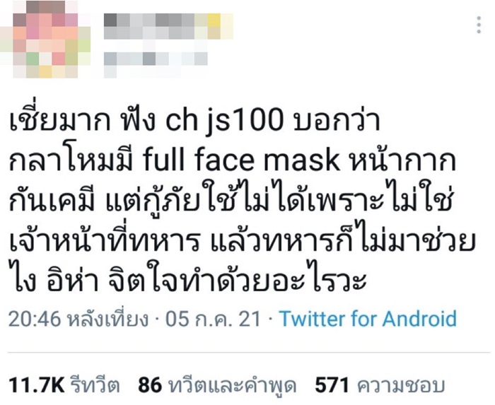 ไฟไหม้โรงงานกิ่งแก้ว ไฟไหม้โรงงานกิ่งแก้ว