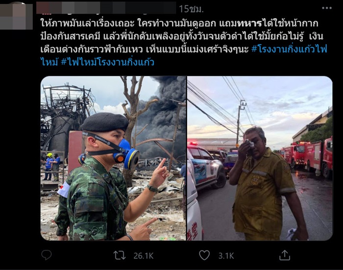 ไฟไหม้โรงงานกิ่งแก้ว ไฟไหม้โรงงานกิ่งแก้ว