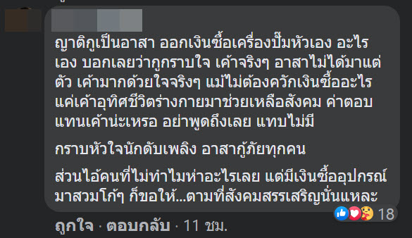 ไฟไหม้โรงงานกิ่งแก้ว ไฟไหม้โรงงานกิ่งแก้ว