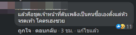 ไฟไหม้โรงงานกิ่งแก้ว ไฟไหม้โรงงานกิ่งแก้ว