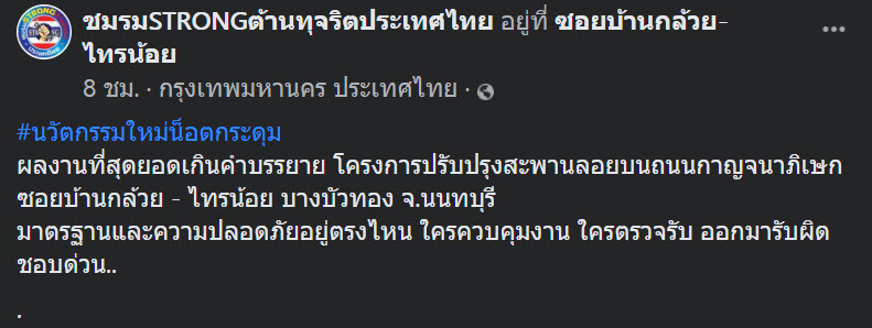 น็อตทิพย์ น็อตทิพย์