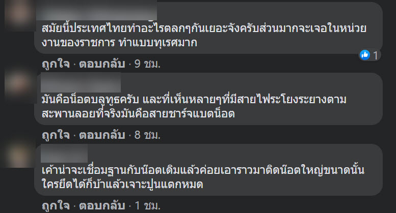 น็อตทิพย์ น็อตทิพย์