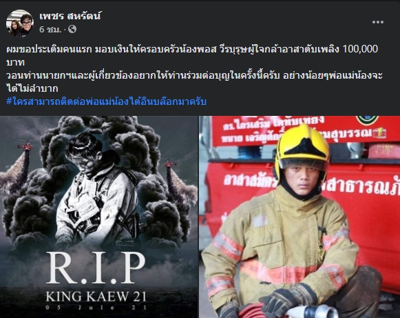 น้องพอส น้องพอส