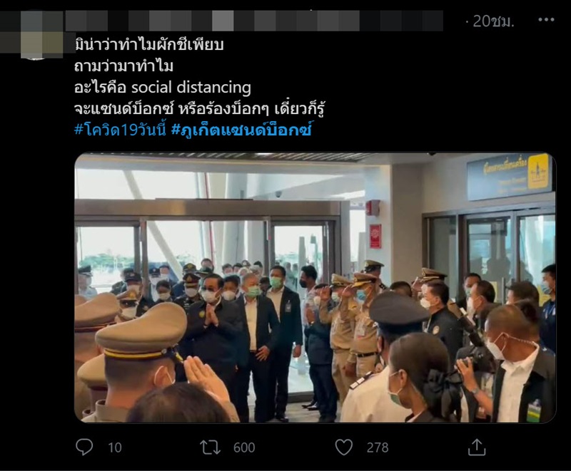 #ภูเก็ตแซนด์บ็อก #ภูเก็ตแซนด์บ็อก