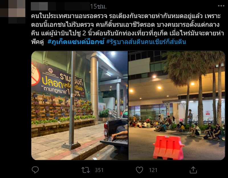 #ภูเก็ตแซนด์บ็อก #ภูเก็ตแซนด์บ็อก