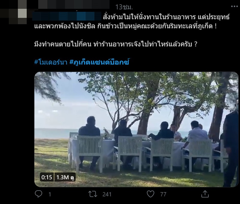 #ภูเก็ตแซนด์บ็อก #ภูเก็ตแซนด์บ็อก