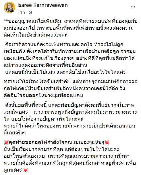 เด็กฆ่าตัวตาย เด็กฆ่าตัวตาย