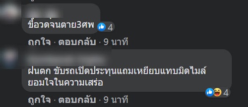 พริตตี้เสี่ย BMW พริตตี้เสี่ย BMW