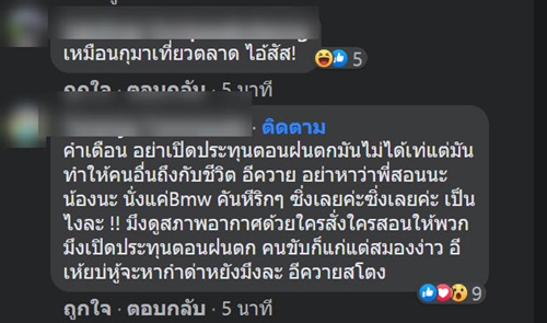 พริตตี้เสี่ย BMW พริตตี้เสี่ย BMW