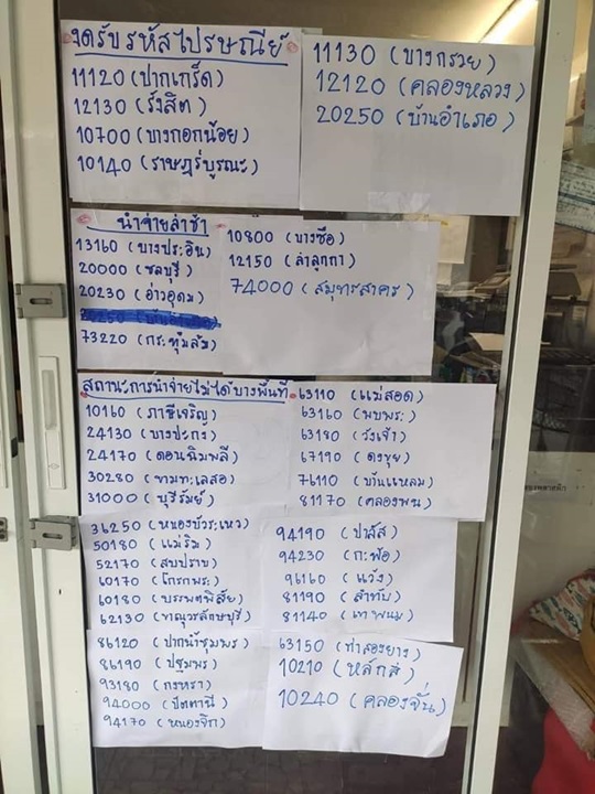 พนักงานแฟลช ติดโควิด พนักงานแฟลช ติดโควิด