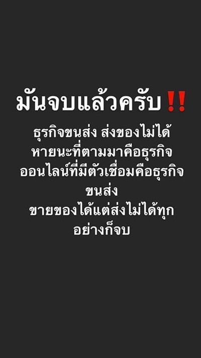 พนักงานแฟลช ติดโควิด พนักงานแฟลช ติดโควิด